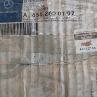A6552600197 Ремкомплект планетарной передачи Mercedes-Benz Actros